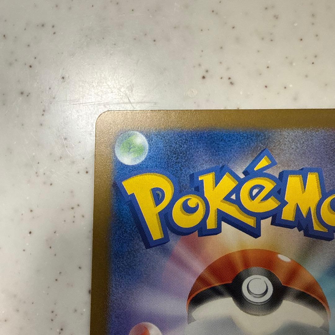 ポケモンカード　ロケット団のミュウツーex SAR