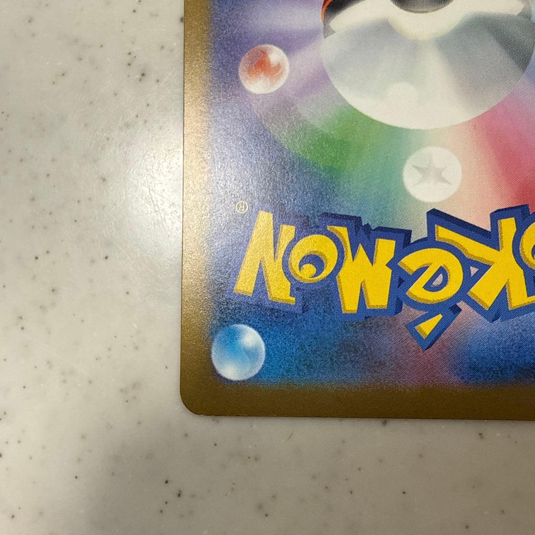 ポケモンカード　ロケット団のミュウツーex SAR