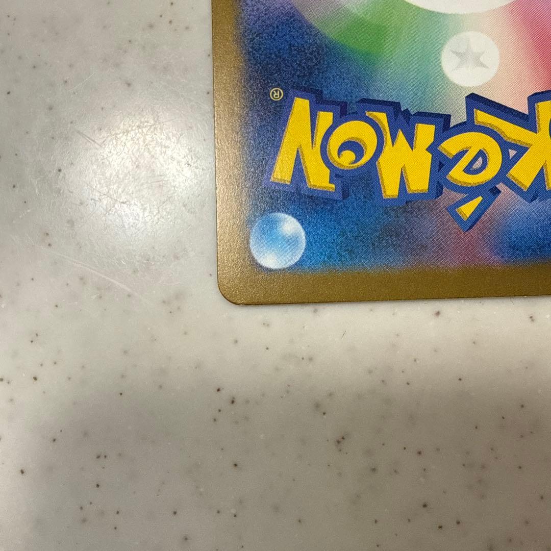 ポケモンカード　ロケット団のミュウツーex SAR