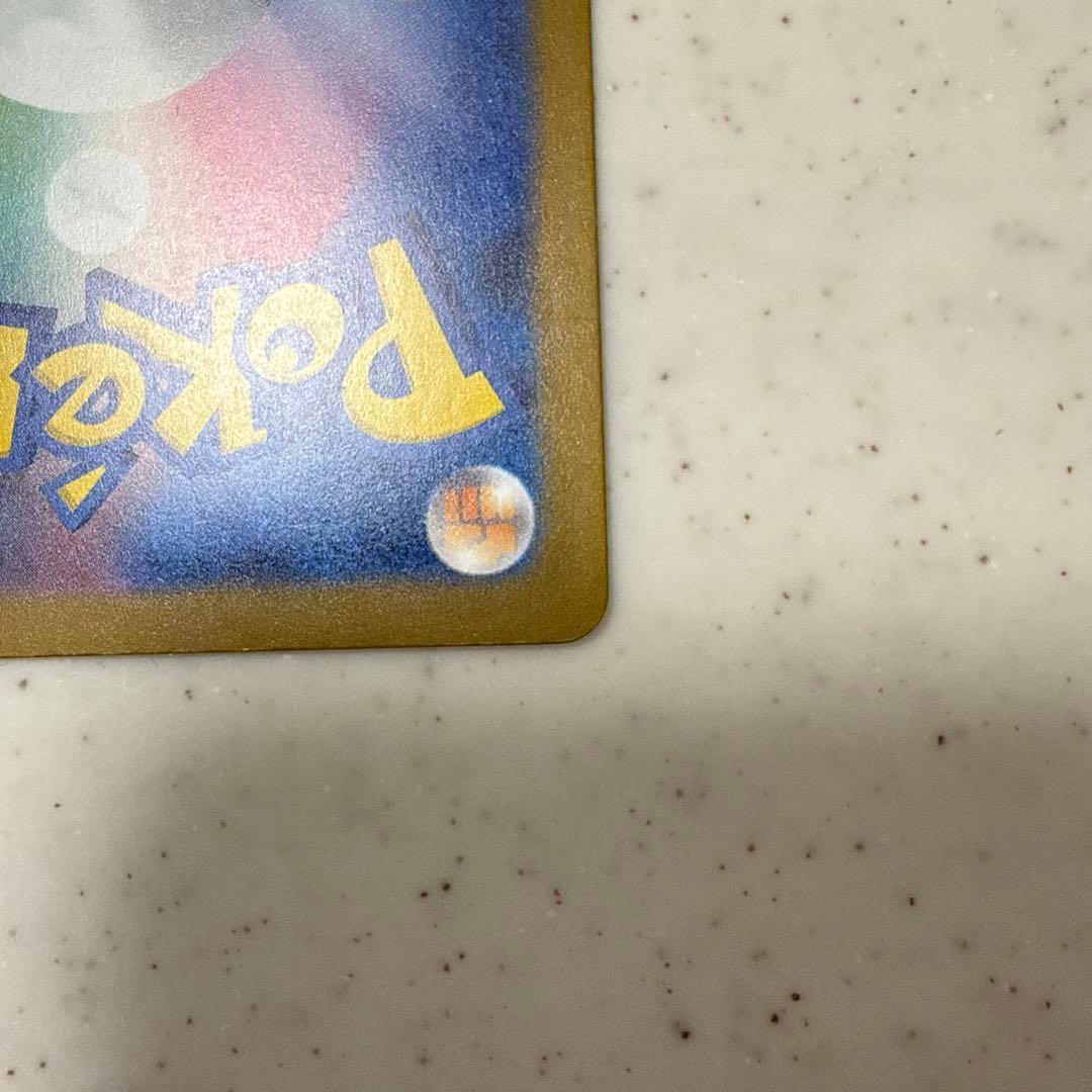 ポケモンカード　ロケット団のミュウツーex SAR