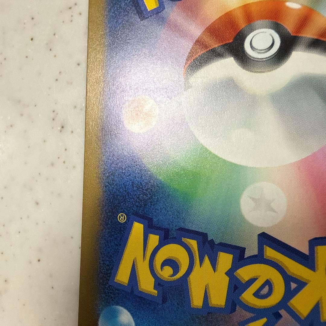 ポケモンカード　ロケット団のミュウツーex SAR