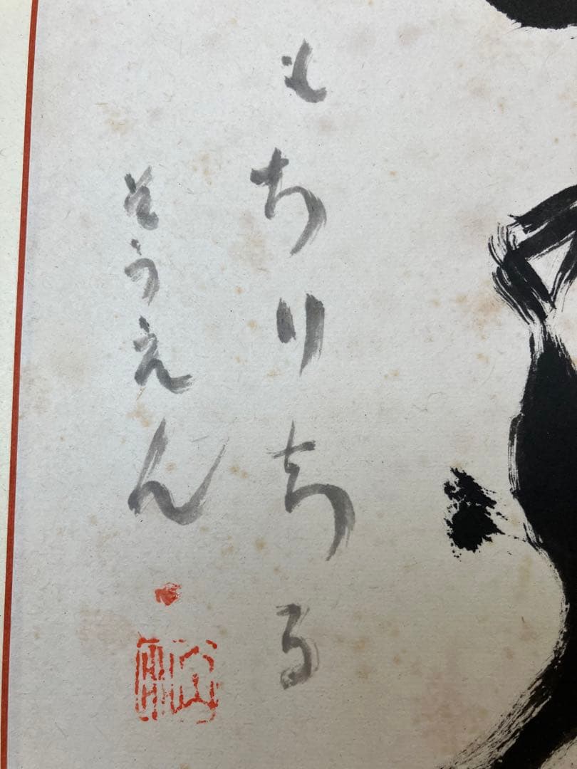 屏風 書 短冊 引取品 年代物 時代物 詳細不明