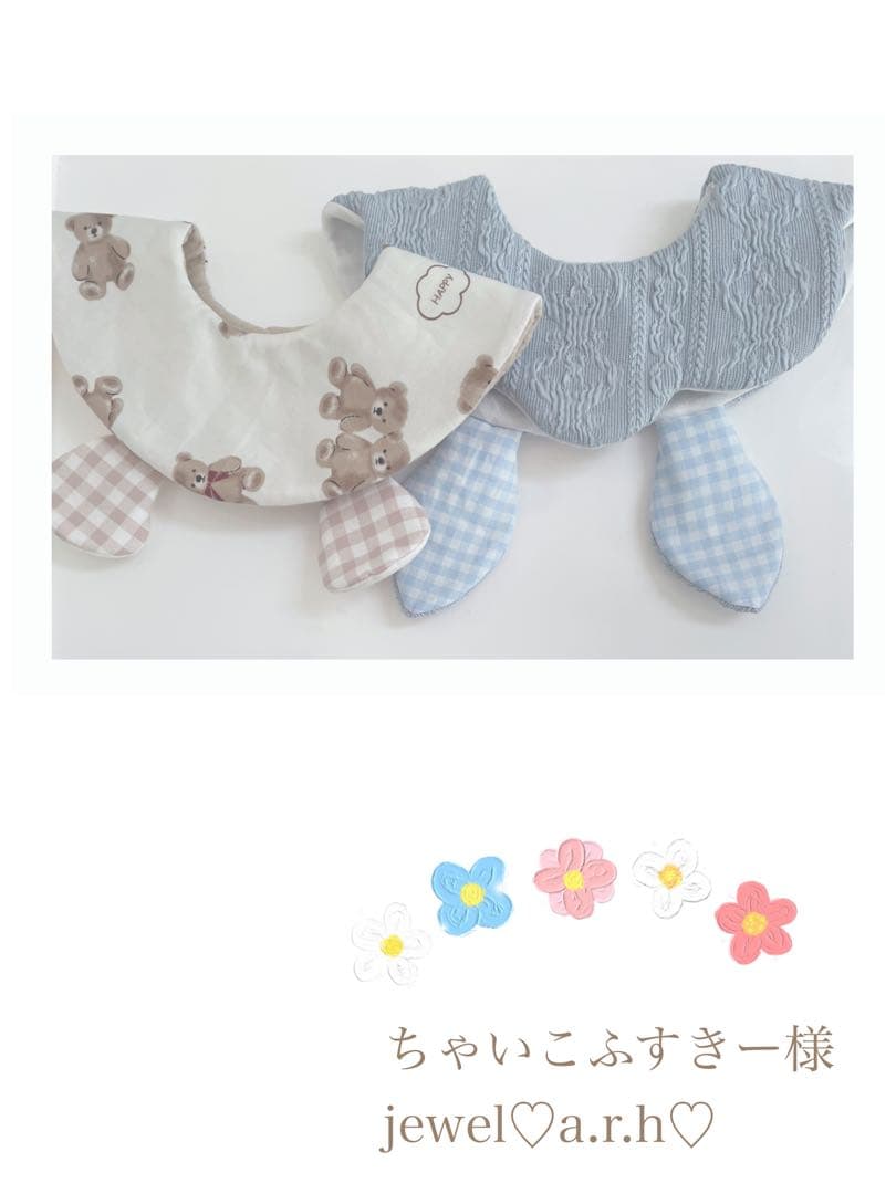 ハンドメイドスタイ　くまみみスタイ　ちゃいこふすきー様