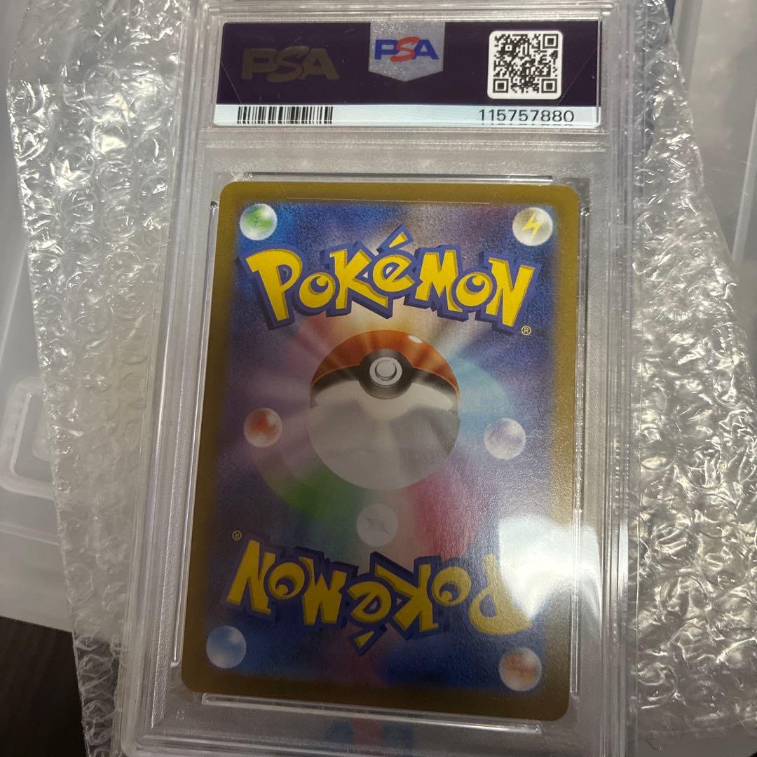 2022 ピカチュウ V PSA 10 コロコロコミック Ver.