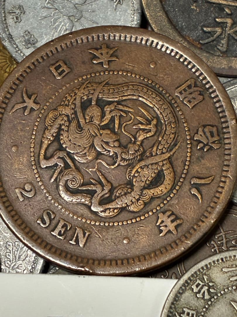 《本日限定価格》特選 ★ 日本・中国古銭まとめ CJKVP ★