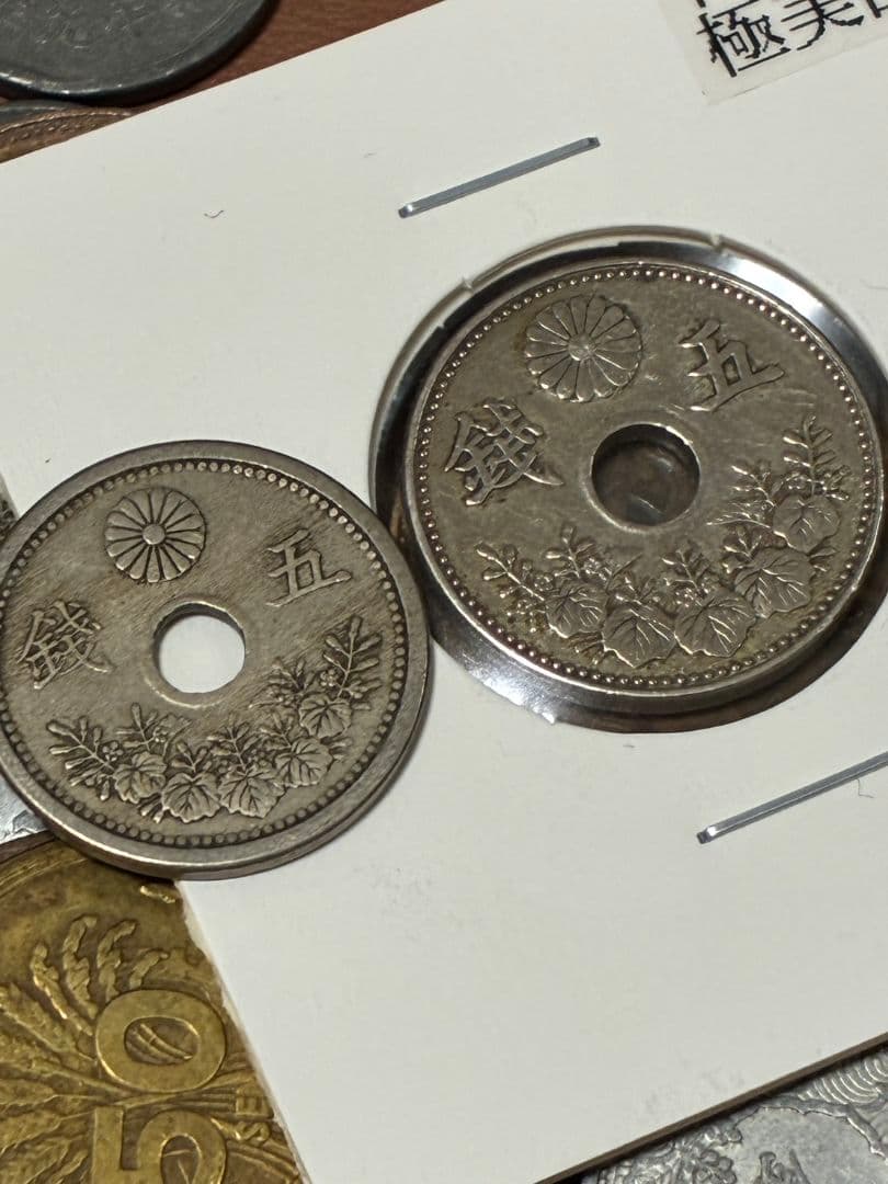 《本日限定価格》特選 ★ 日本・中国古銭まとめ CJKVP ★