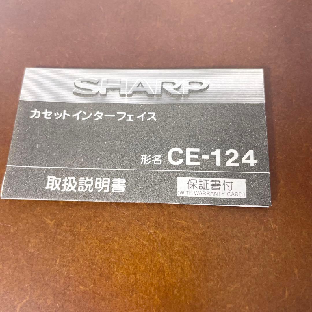 【未使用に近い】SHARP CE-124 カセットインターフェイス