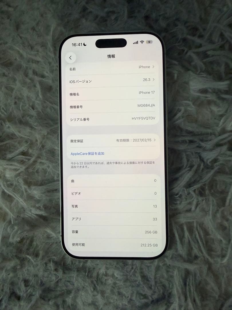 iPhone17 SIMフリー 256GB ホワイト 本体