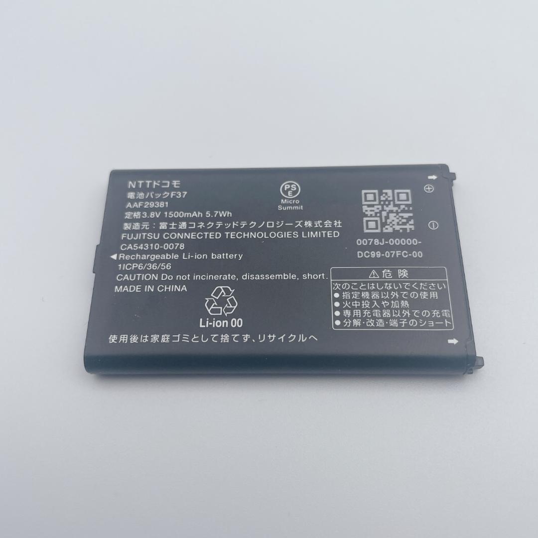 【未使用級】docomo 富士通 らくらくホン F-01M ピンク 4G