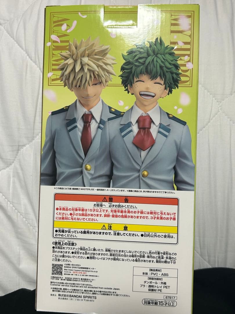 一番くじ　僕のヒーローアカデミア 紡がれる想い B賞 爆豪勝己 フィギュア