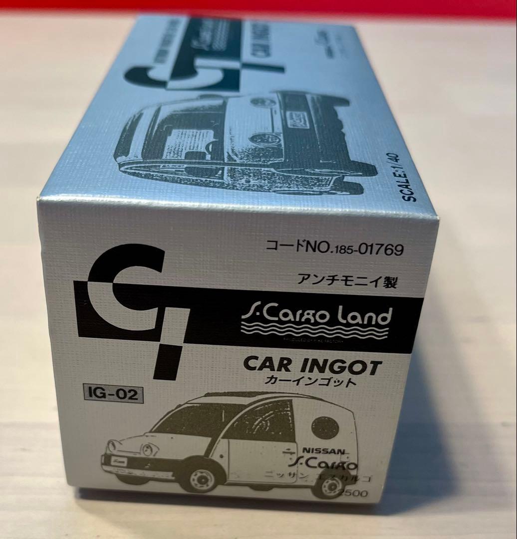【レア】カーインゴット　ニッサン　エスカルゴ　箱付き　送料無料