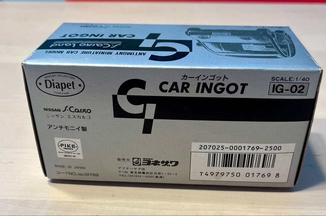 【レア】カーインゴット　ニッサン　エスカルゴ　箱付き　送料無料