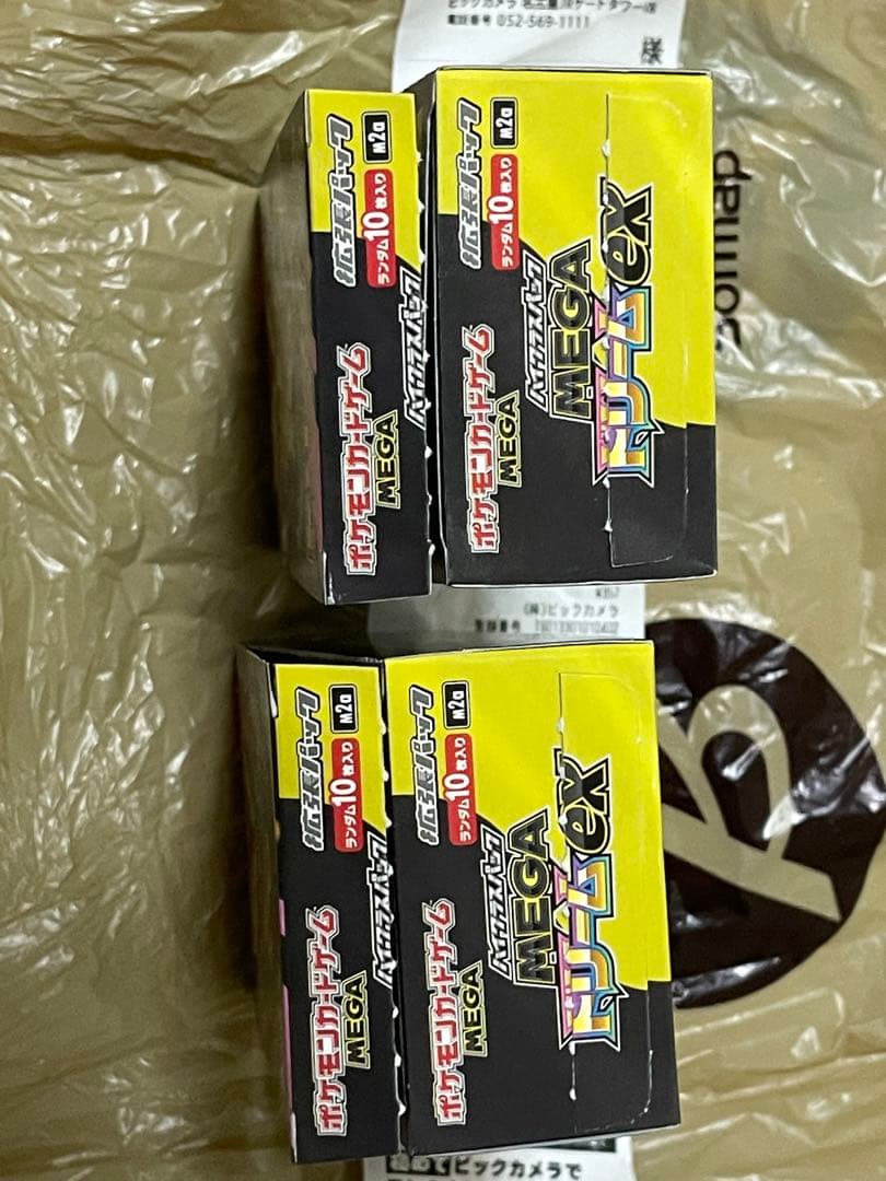 メガドリームex　2box　シュリンクなし　ぺりぺりなし