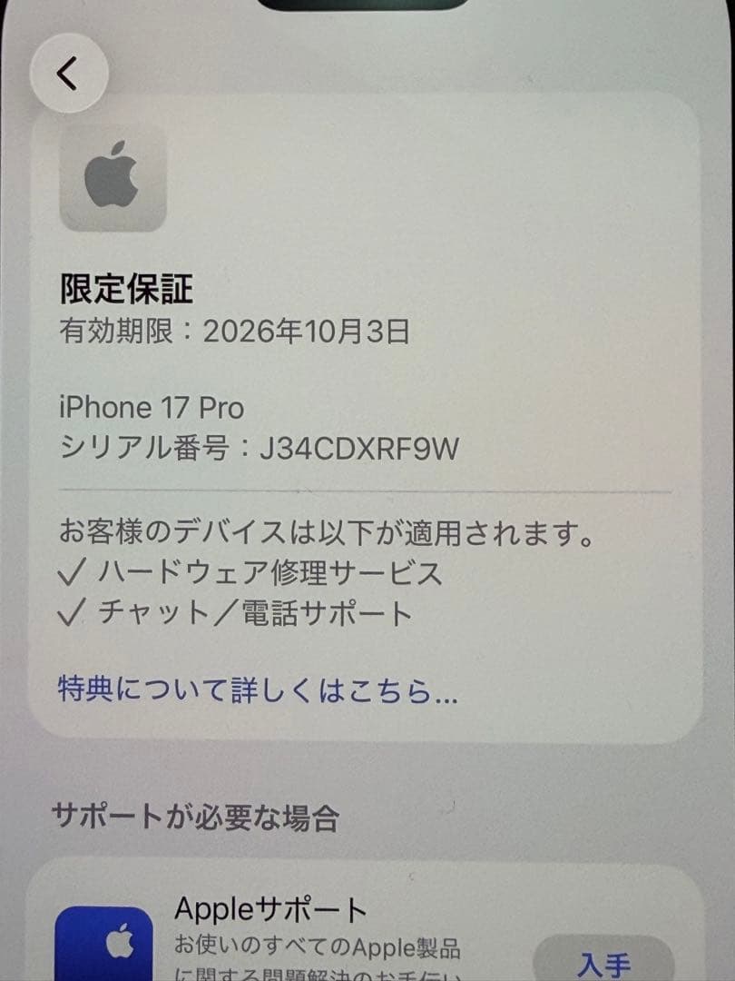 【美品】Apple iPhone 17PRO 本体　256GB オレンジ