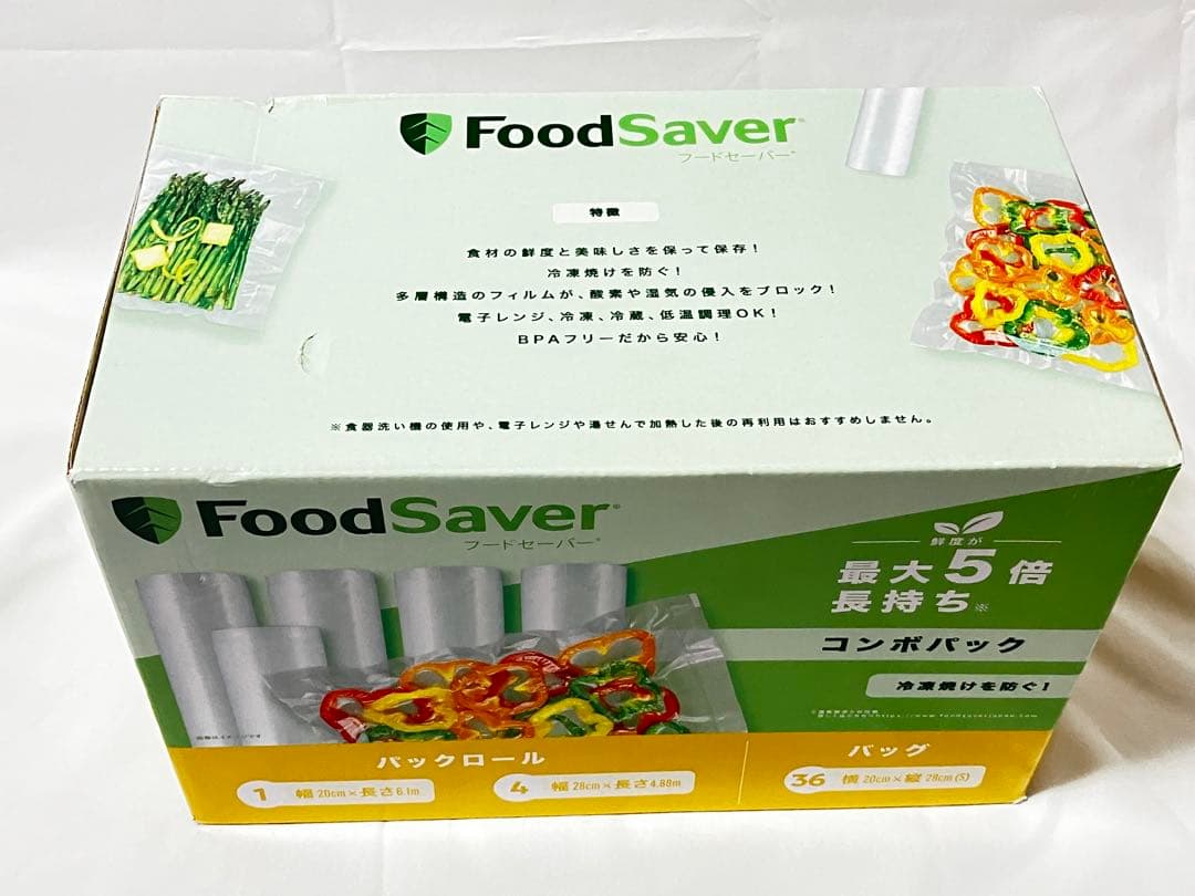 FOODSAVER フードセーバー 真空パックマシーン　VS3193