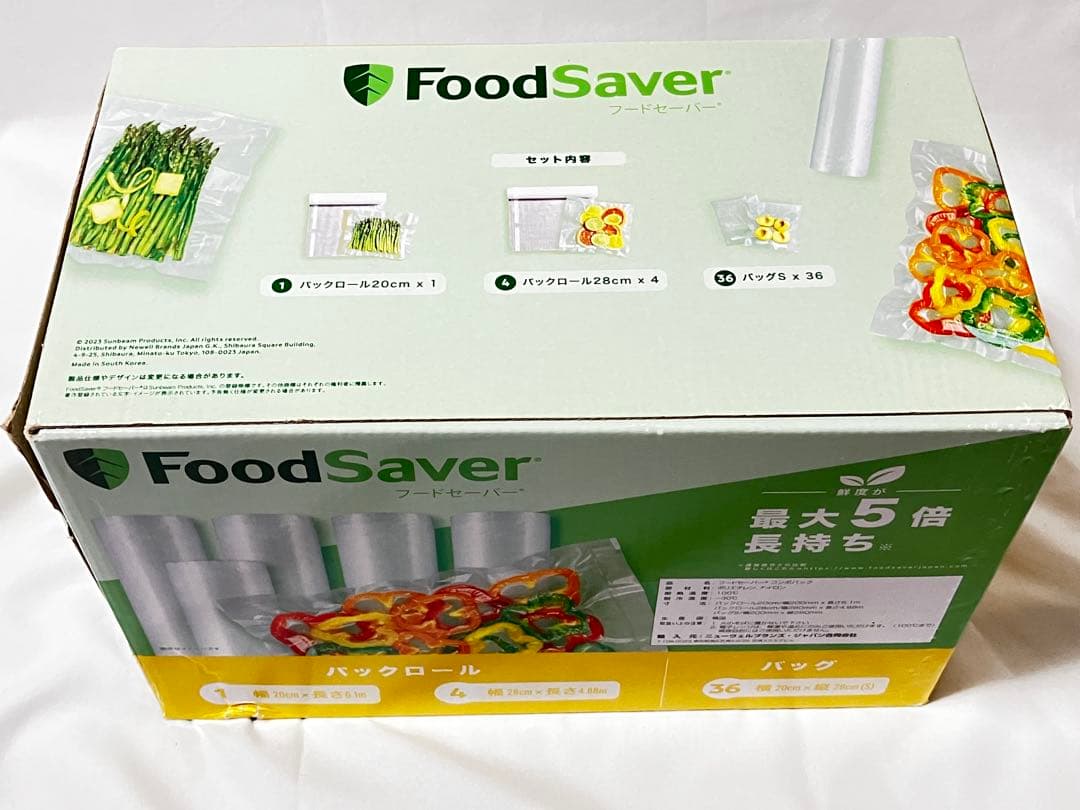 FOODSAVER フードセーバー 真空パックマシーン　VS3193