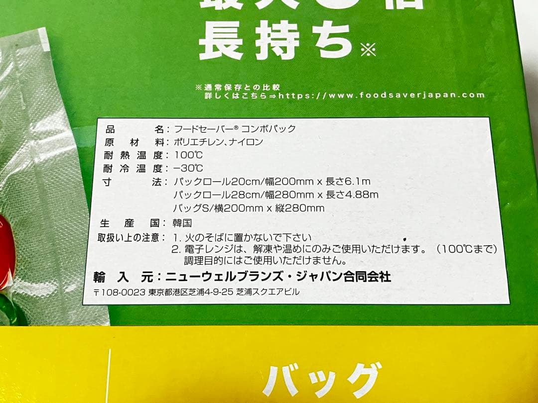 FOODSAVER フードセーバー 真空パックマシーン　VS3193