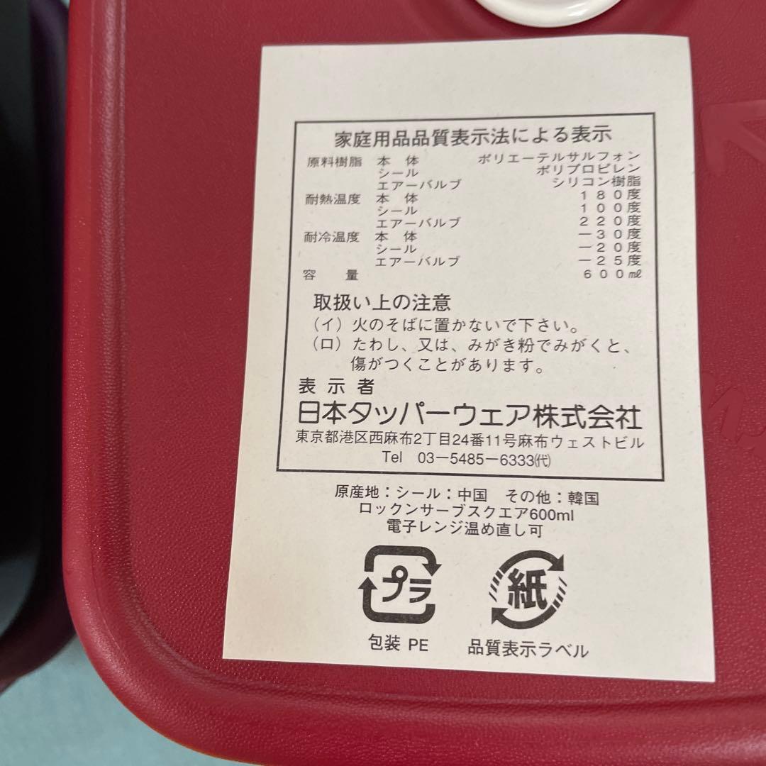 ★特価‼︎ ロックンサーブ角型600ml(4個)