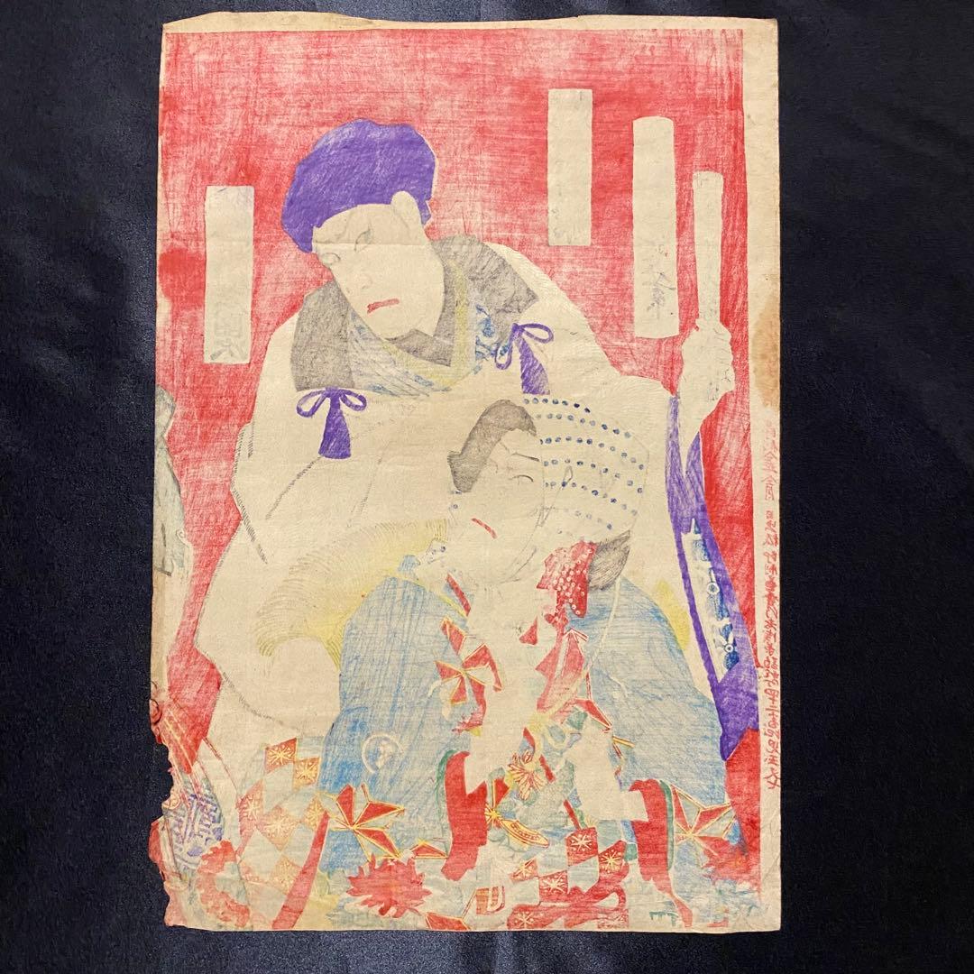 浮世絵　歌舞伎役者絵図３枚　見立狂言競　中村芝翫　岩井松之助　市川團十郎　明治