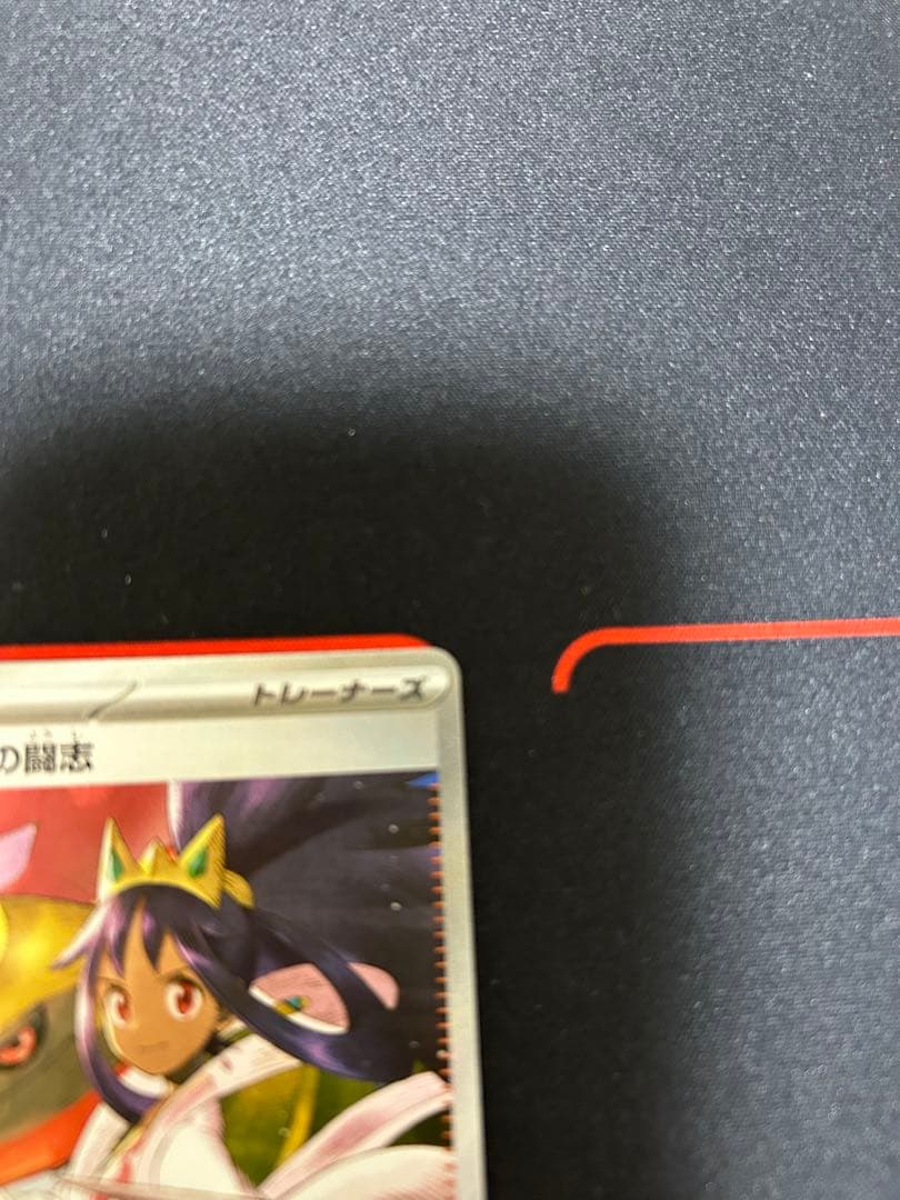 メイのはげまし アイリスの闘志セット