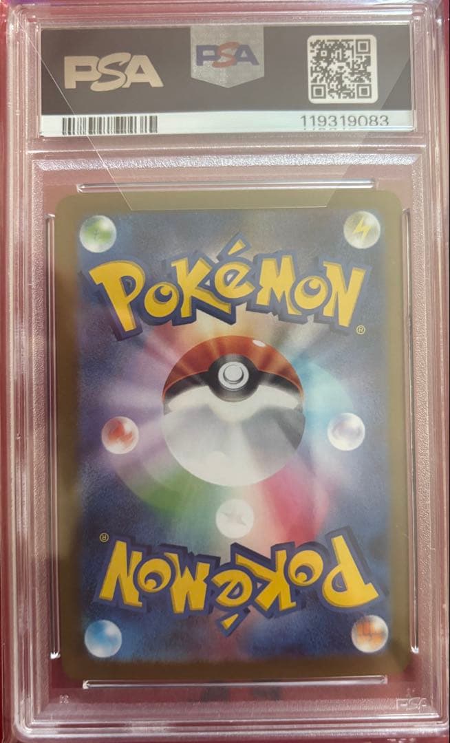 ロケット団のミュウツーex SAR PSA10