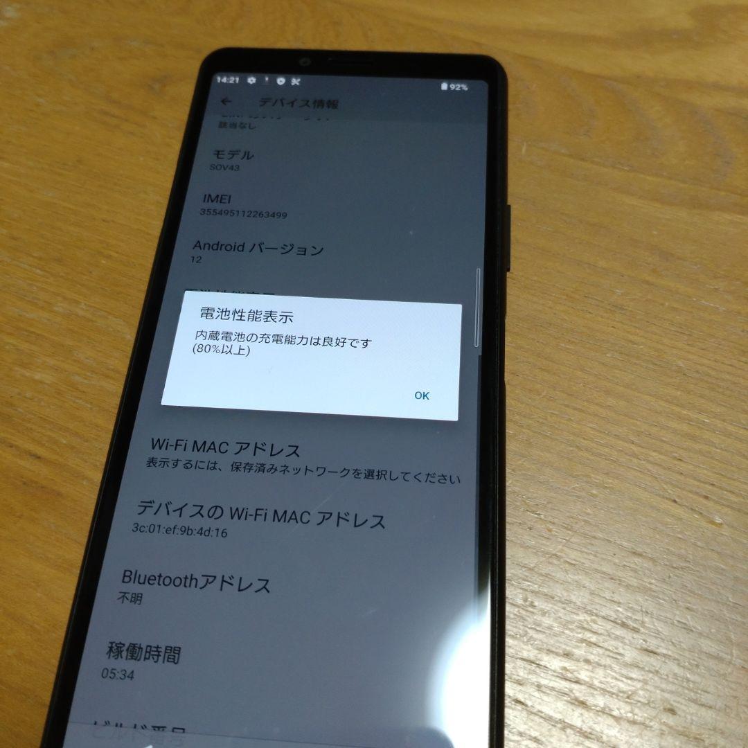 xperia 10 ⅱ SOV43 au スマートフォン　SONY