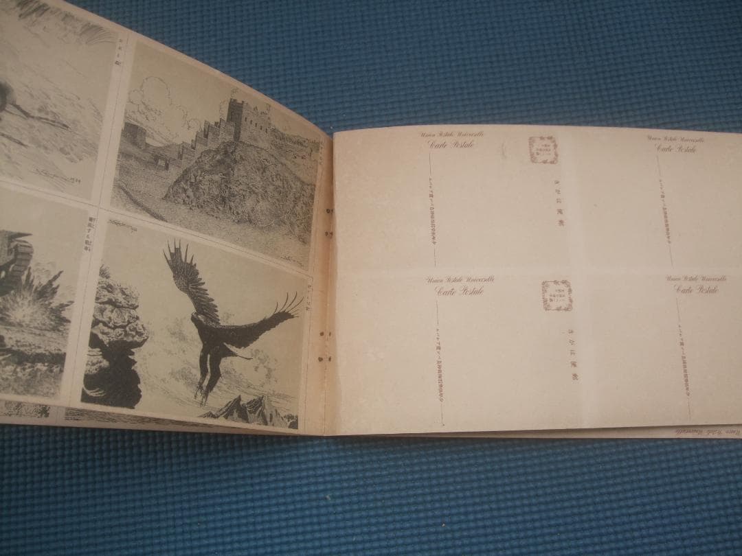 昭和9年６月号・少年俱楽部付録・椛島勝一ペン画アルバム