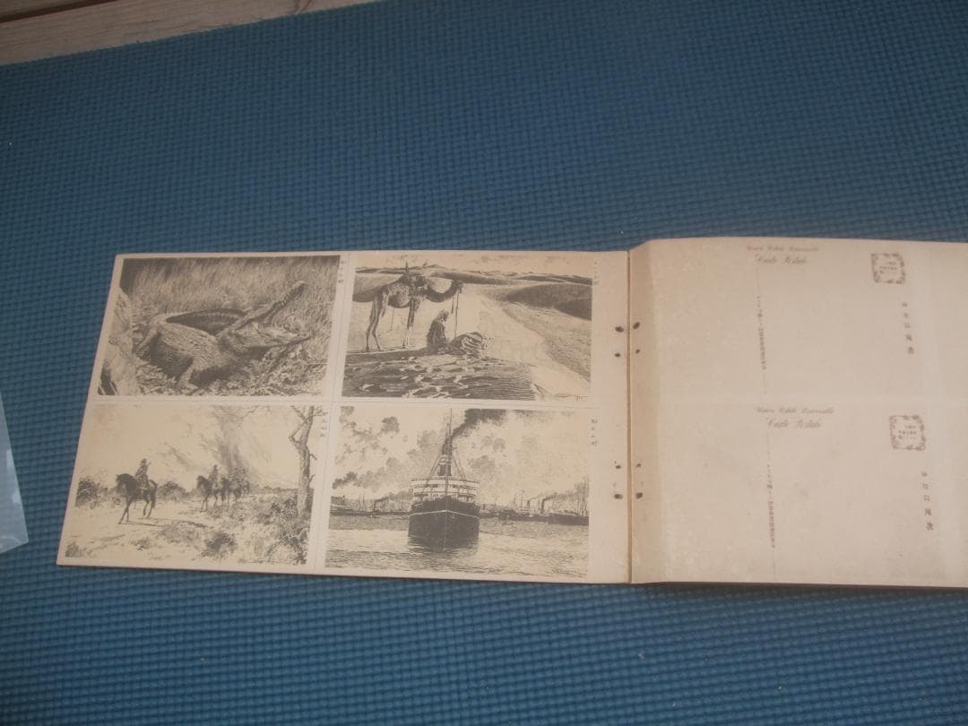 昭和9年６月号・少年俱楽部付録・椛島勝一ペン画アルバム