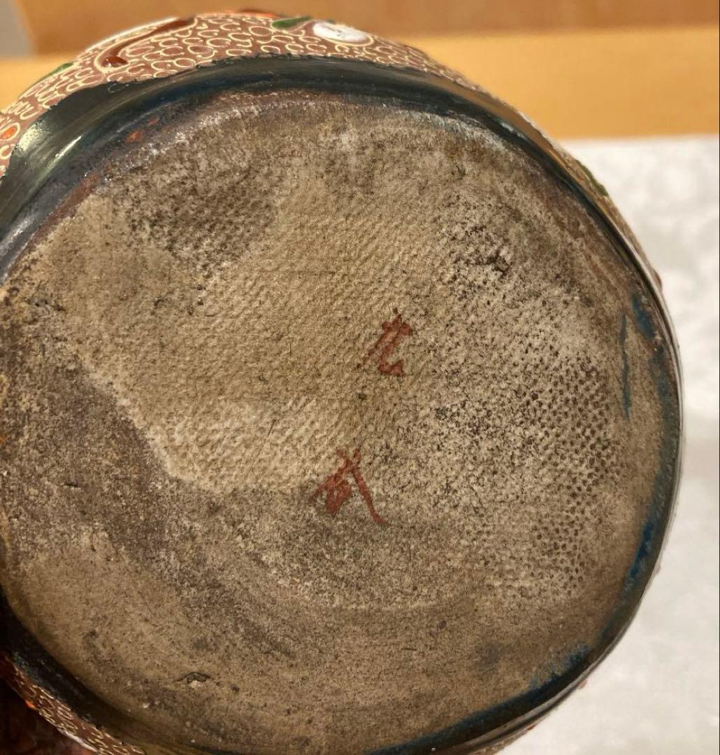 九谷焼 獅子 漆台座付き 骨董 アンティーク ヴィンテージ