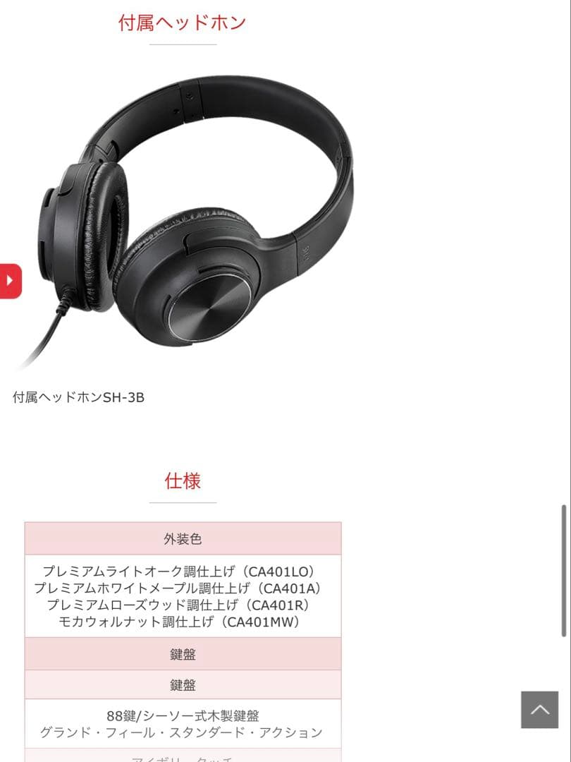KAWAI CA401 A 電子ピアノ 椅子付き