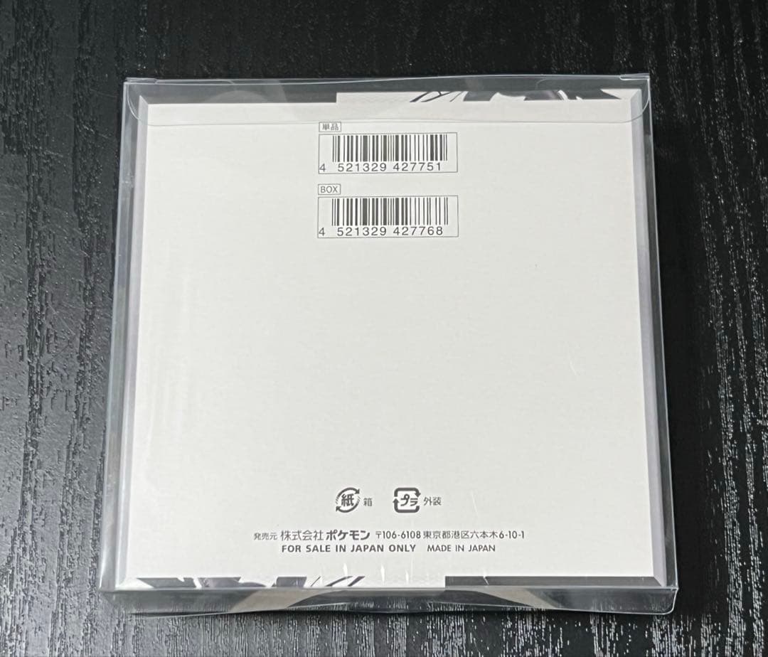 【新品 未開封】ブラックボルトBOX シュリンク付き