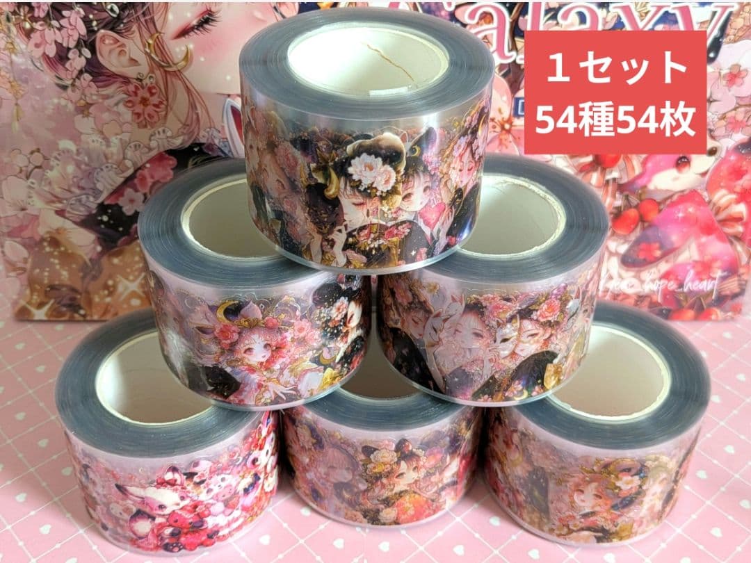 ラストnene様◎新作!!KaguyaGalaxyシリーズおすそわけコンプセット