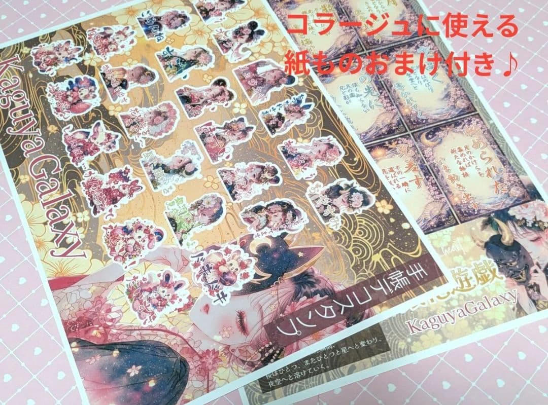 ラストnene様◎新作!!KaguyaGalaxyシリーズおすそわけコンプセット