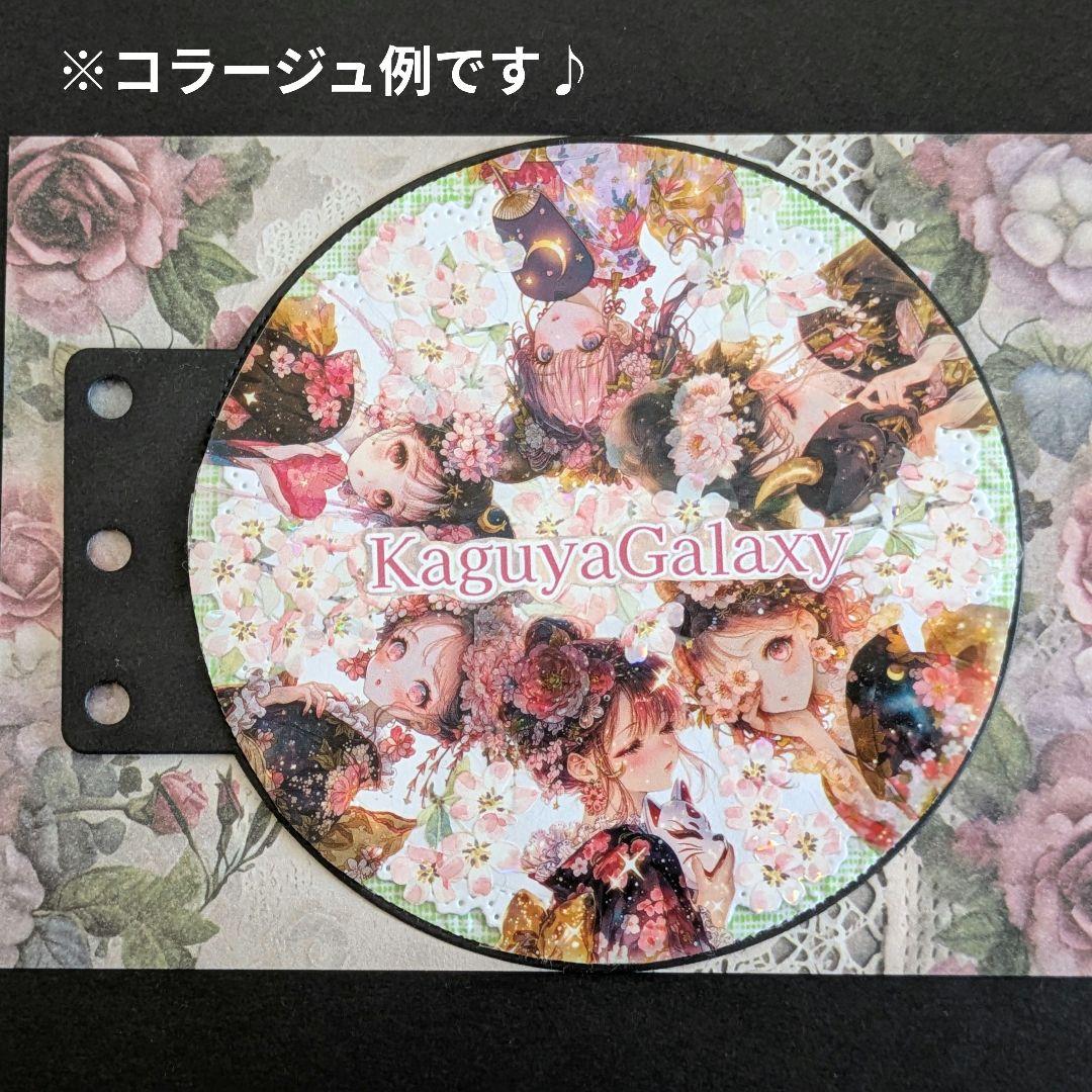 ラストnene様◎新作!!KaguyaGalaxyシリーズおすそわけコンプセット