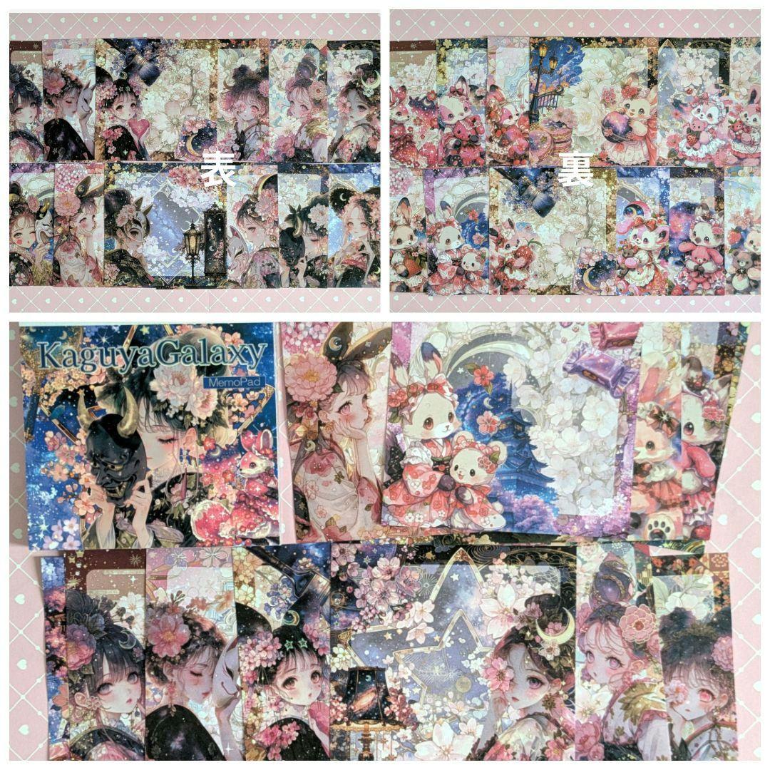 ラストnene様◎新作!!KaguyaGalaxyシリーズおすそわけコンプセット