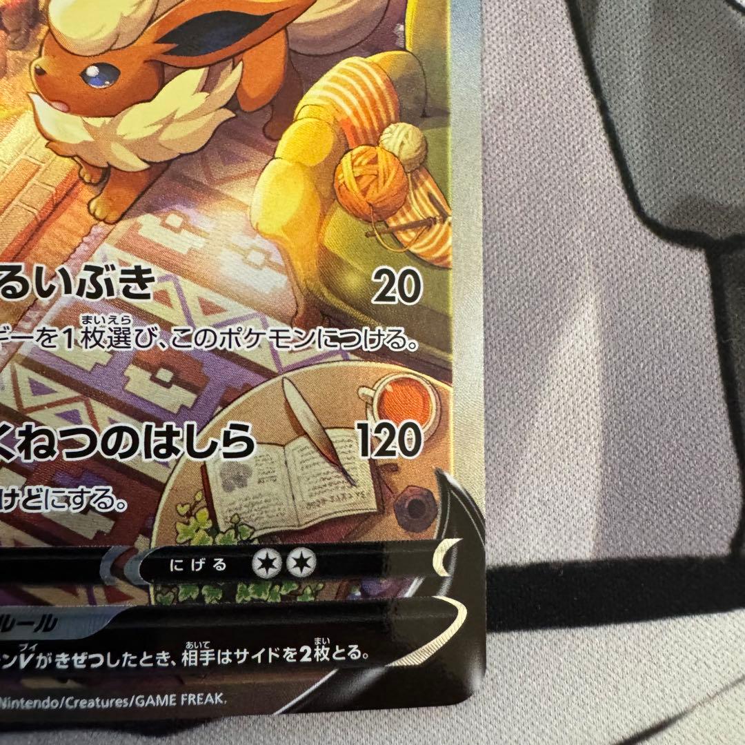 ポケモンカード ブースターV SA