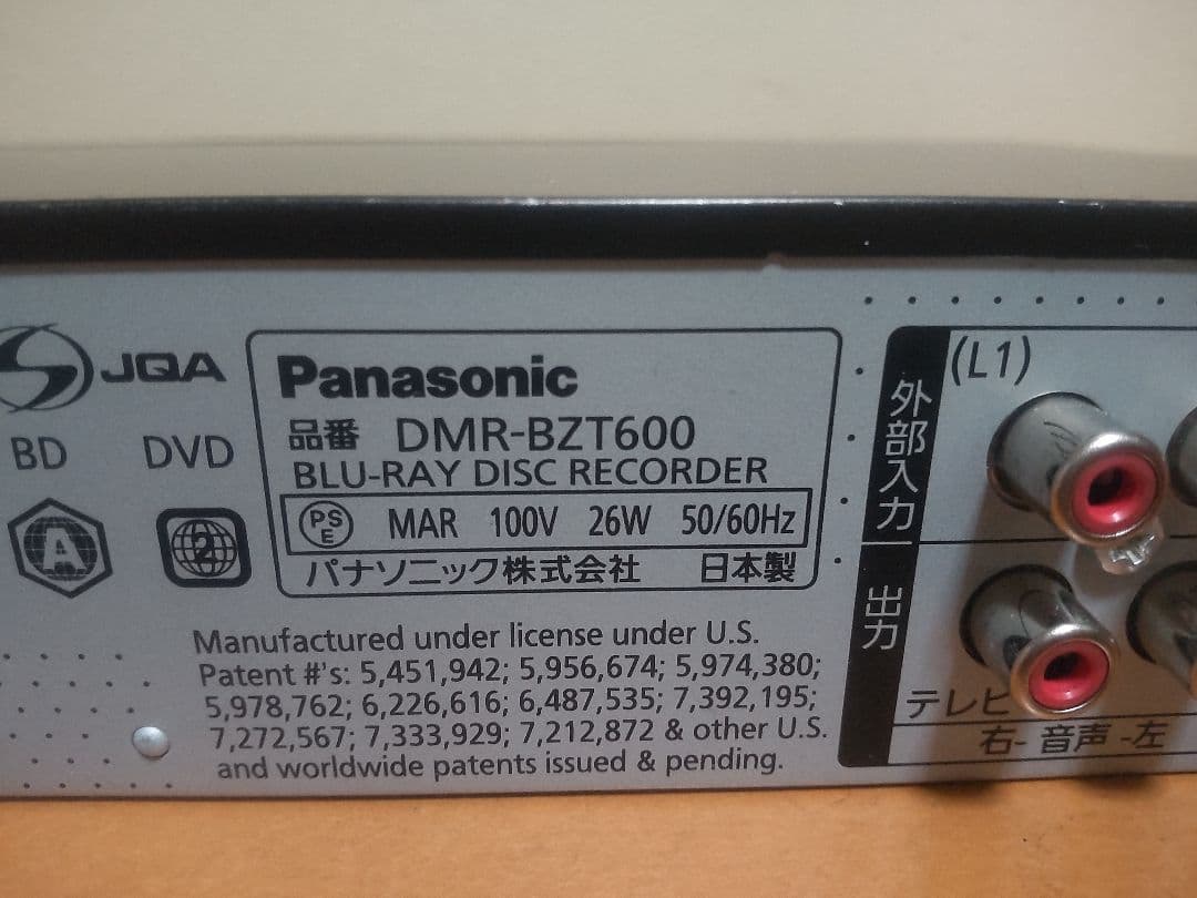 パナソニック　DIGA DMR―BZT600 500GB→2TB プチメンテ済み
