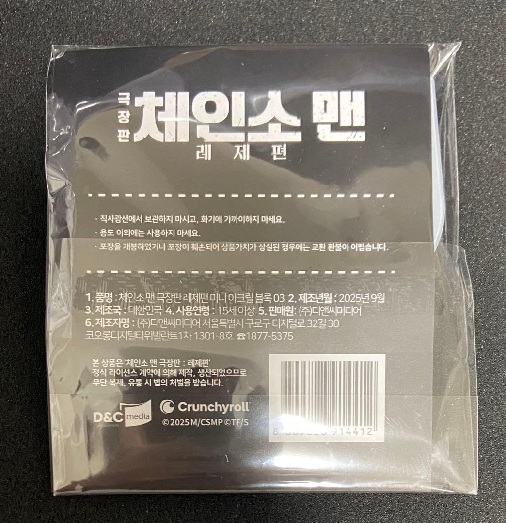 チェンソーマン レゼ 韓国限定 アクリルブロック