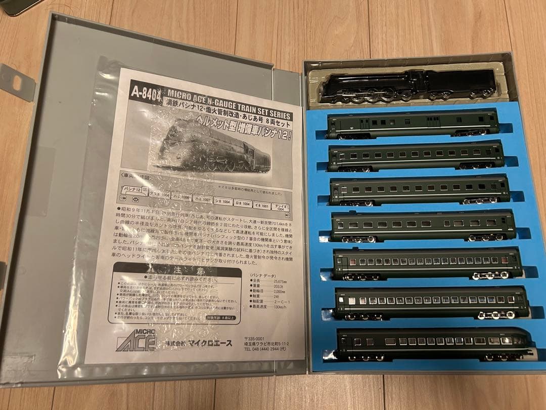 マイクロエース A-8404 満鉄パシナ12 燈火管制改造 あじあ号