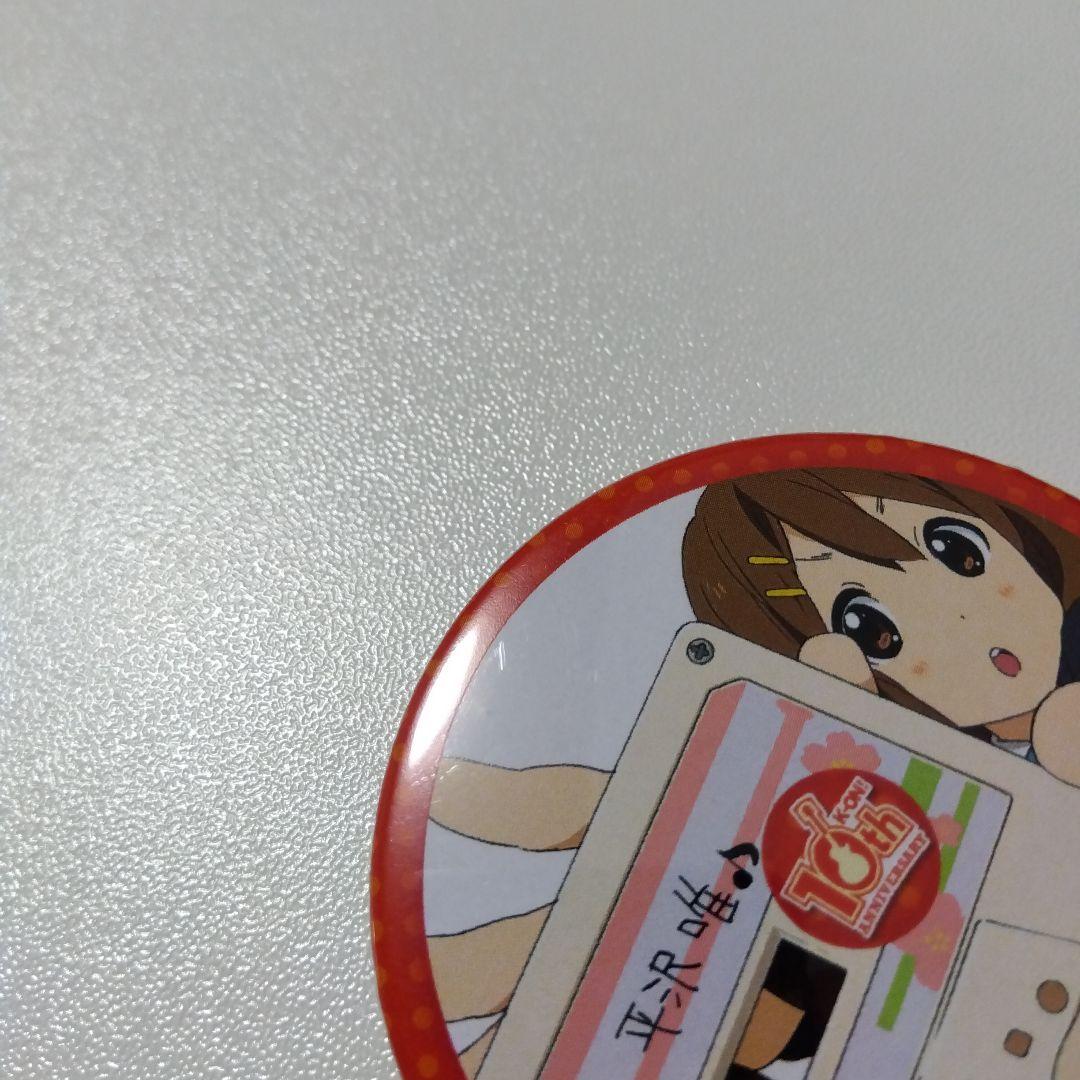 【けいおん！】平沢唯 10周年記念 ポップアップストア 桜高購買部 缶バッジ ②