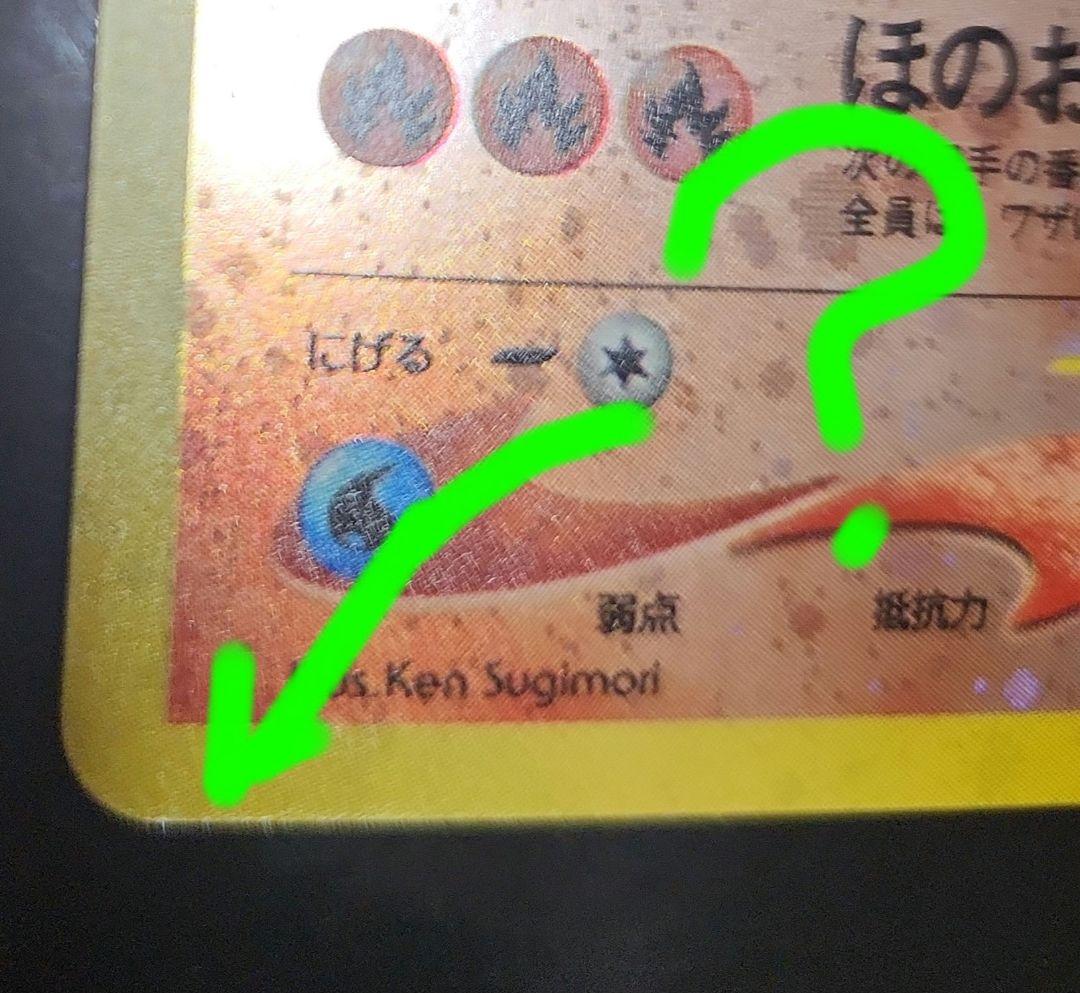 極美品　ほぼ完美品　旧裏　エンテイ　プレミアムファイル2 PROMO 大玉ホロ