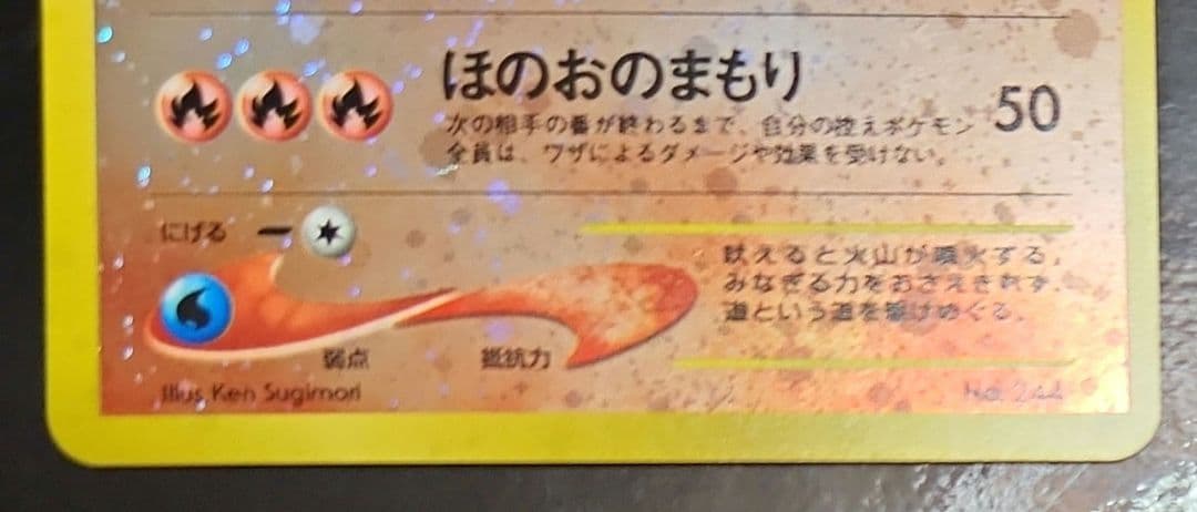 極美品　ほぼ完美品　旧裏　エンテイ　プレミアムファイル2 PROMO 大玉ホロ
