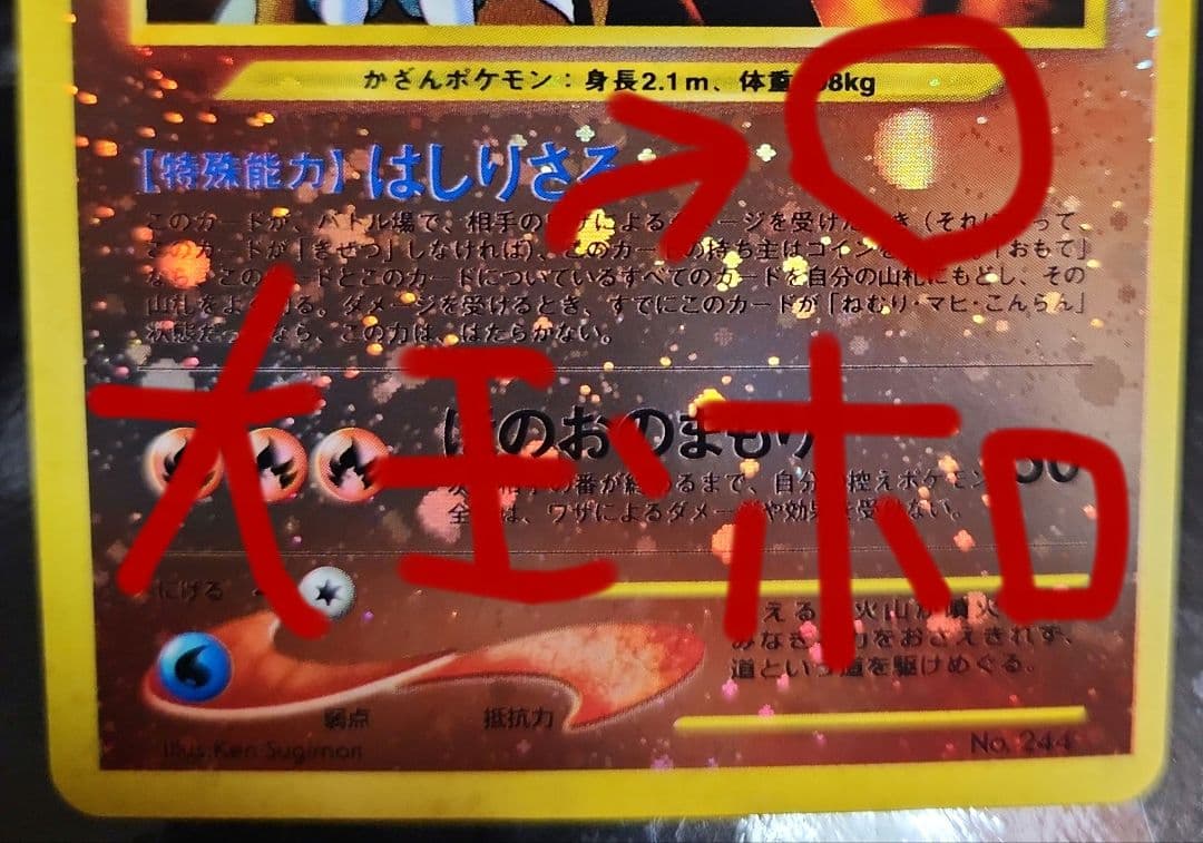 極美品　ほぼ完美品　旧裏　エンテイ　プレミアムファイル2 PROMO 大玉ホロ