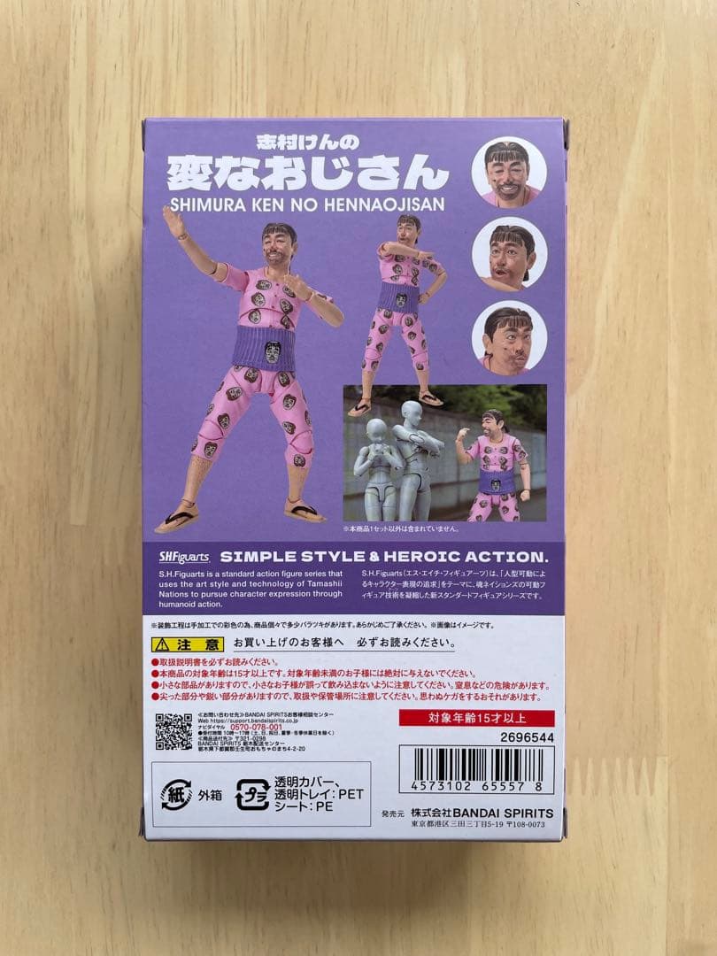 S.H.Figuarts 志村けんの変なおじさん　フィギュア