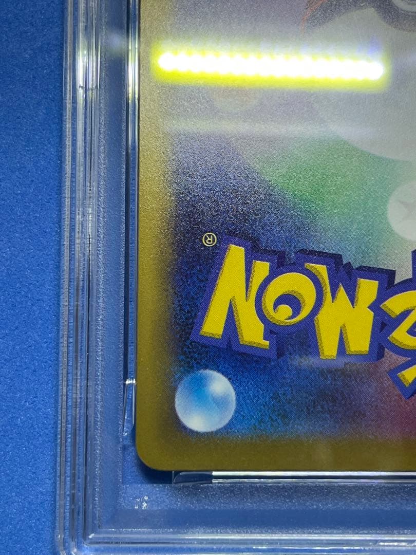 ピカチュウex SARメガドリームex PSA9