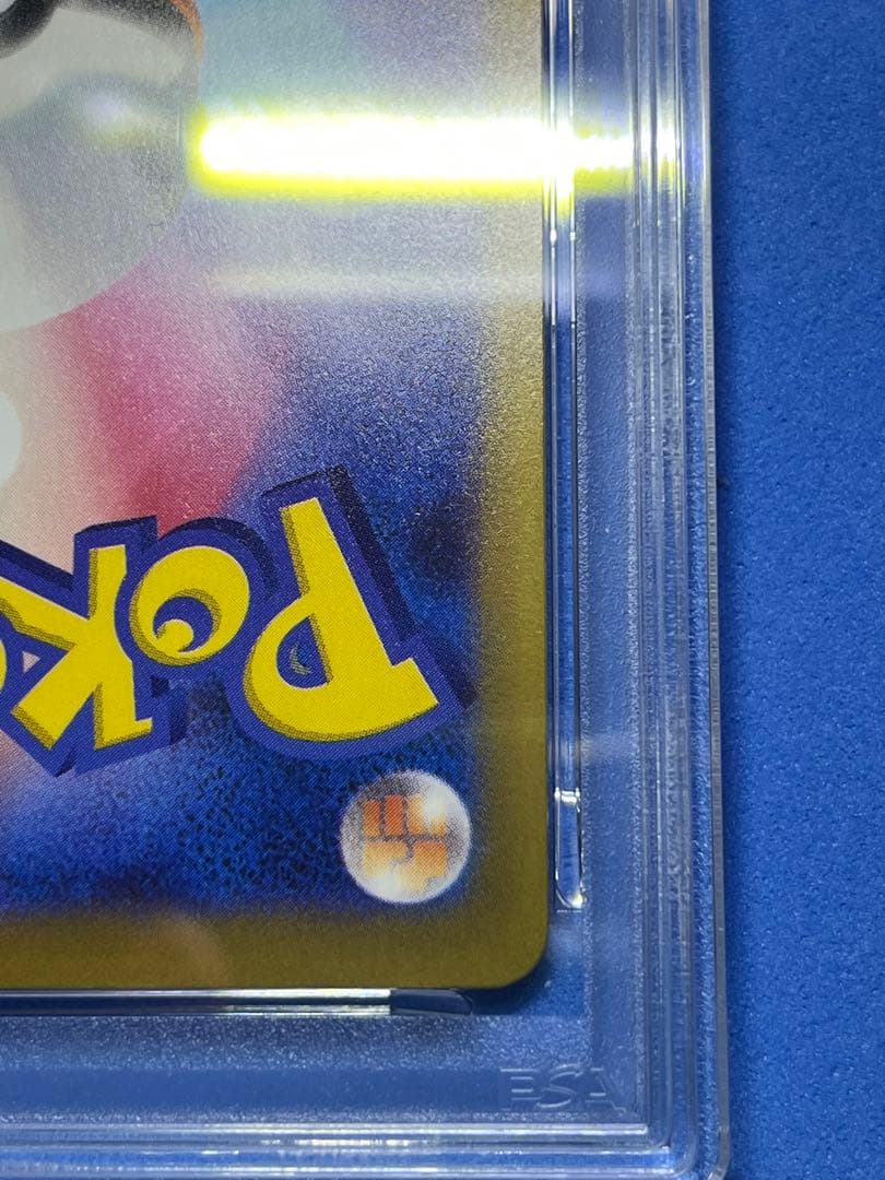 ピカチュウex SARメガドリームex PSA9