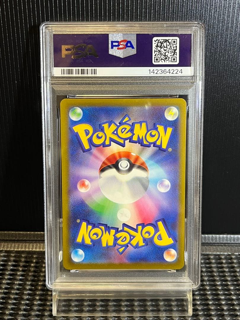 ピカチュウex SARメガドリームex PSA9