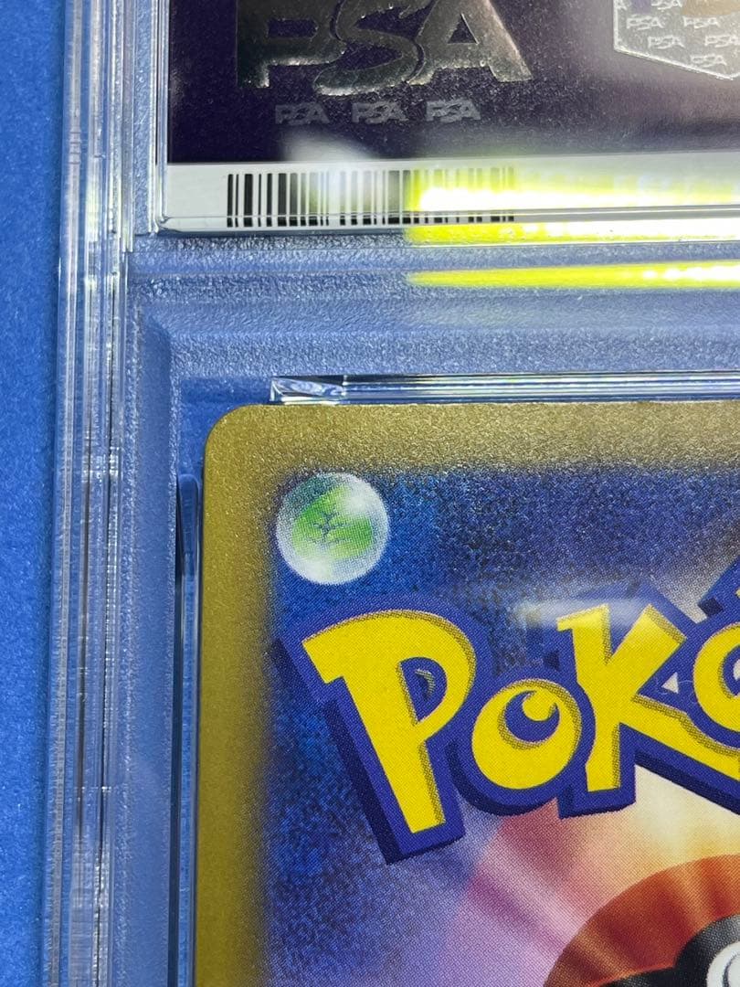 ピカチュウex SARメガドリームex PSA9