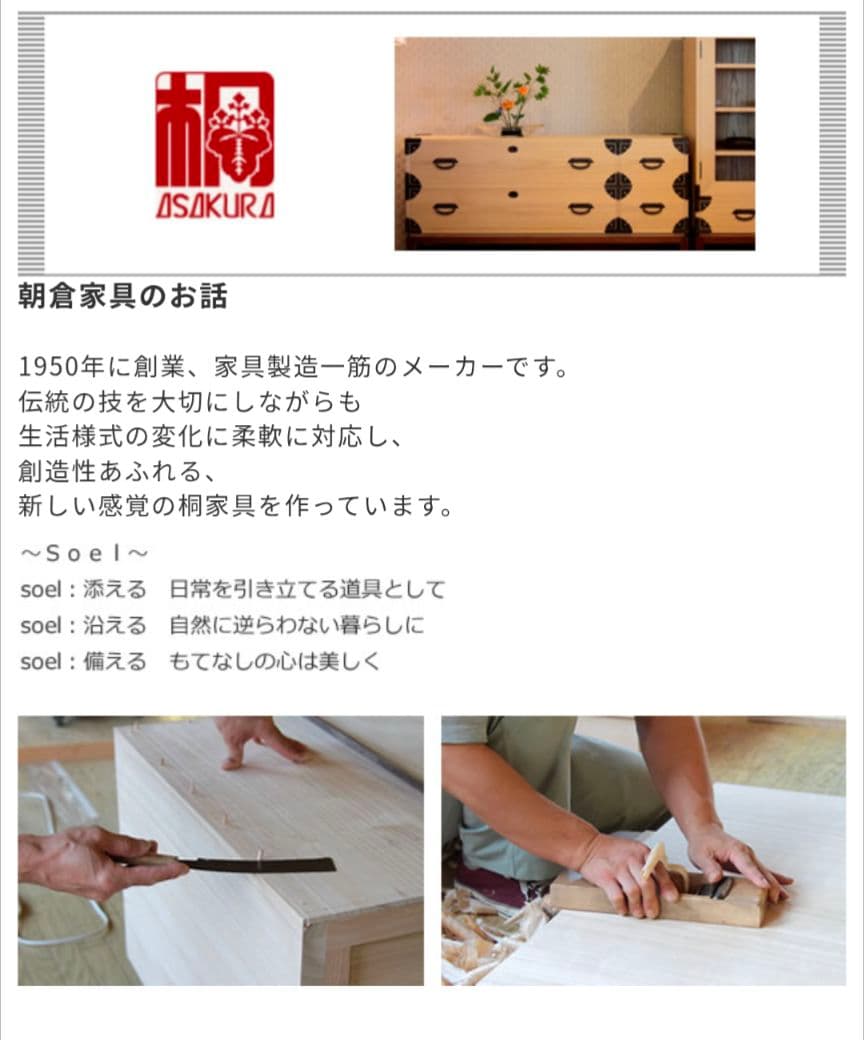 【朝倉家具/ soel】桐米びつ5kg 新品・未使用