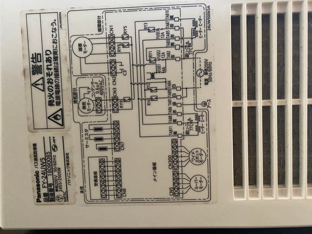 バス換気乾燥機